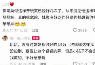 4岁小网红“瑶一瑶”翻车，年入千万但被买断童年