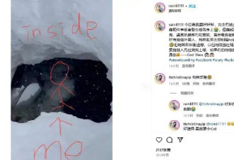 李彩桦日本滑雪掉进2米深洞 大喊救命幸运被救起