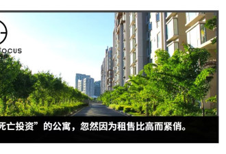 2025年房租跌了，找房却更难了？