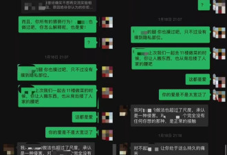 长期猥亵霸凌多名男同学，中科院一“大师兄”被警告处分？