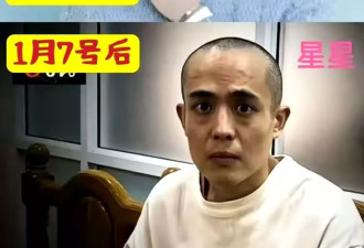 颜十六待受审，王星开启新篇章
