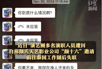 颜十六待受审，王星开启新篇章
