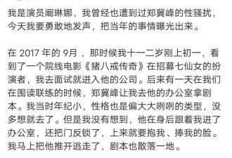 郑某峰一间房猥亵6个女孩，炫耀自己“女人多”
