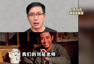 演员刘延去世，曾和李小璐母亲主演《乡音》，系“康婶”黄锦裳丈夫