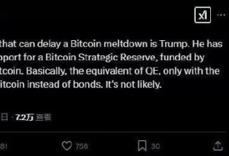 “比特币10万美元派对结束了，能救它的只有特朗普”