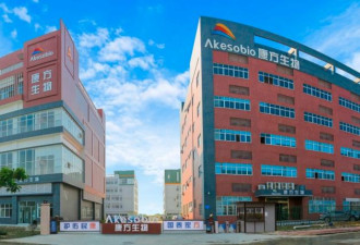 中国药厂抗癌新药效果震撼全球 北京民众质疑…