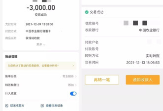 “富二代”带人炒股：入群费最高15万 有人亏了600万