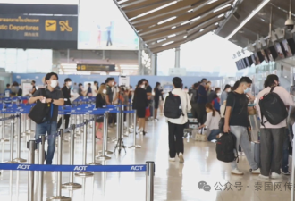 16名中国游客被劝返!泰国取消中国游客免签60天?