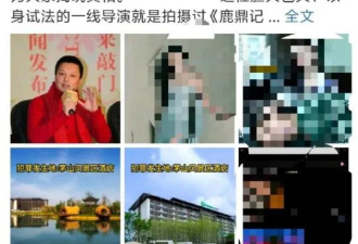 娱乐圈的女性被侵害，为什么常会变成“荡妇羞辱”