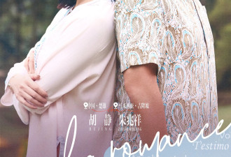 46岁贵妇胡静：拥有穿衣自由，富豪老公独宠她一个