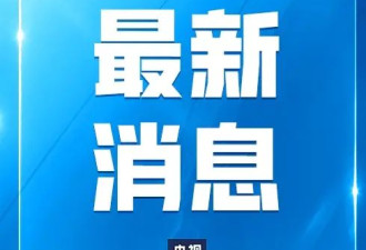 台湾民众喊话想看《哪吒2》 国台办：好电影自然有吸引力