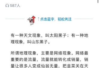山东被黑得这么惨，可算找到原因了....