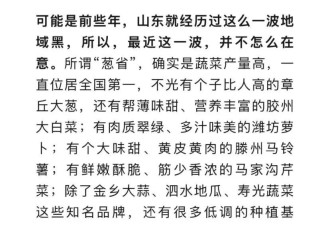 山东被黑得这么惨，可算找到原因了....