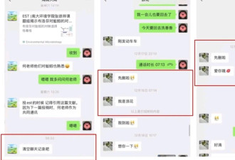 南师大的性丑闻 残忍又解恨 老实人的绝地反杀
