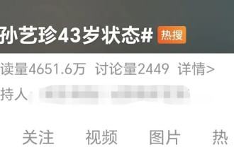43岁孙艺珍状态封神!果然嫁给爱情就像吃了防腐剂