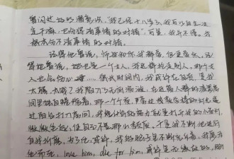 未成年女孩，隐没在遗物中的伤害......