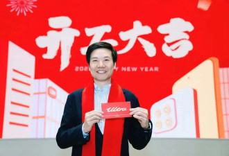 雷军成中国新首富！合照站C位，衣品碾压各路大佬？