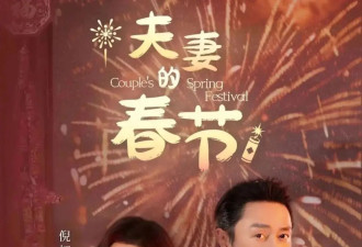 倪虹洁：有钱有闲，老公失踪