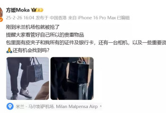 郭富城妻子在米兰被抢劫，包括所有证件及银行卡
