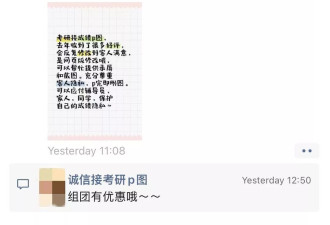 "考研改成绩骗父母"商家接几百单,价格5元到69元不等