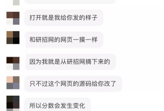 "考研改成绩骗父母"商家接几百单,价格5元到69元不等
