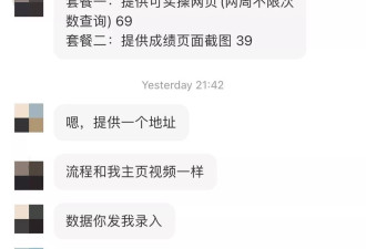 "考研改成绩骗父母"商家接几百单,价格5元到69元不等