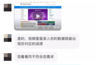 "考研改成绩骗父母"商家接几百单,价格5元到69元不等
