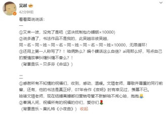 吴越否认与赵文瑄牵手传闻 质问营销号：咱俩熟么？