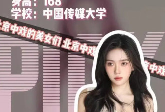 22岁女演员龙丽莎独自进组拍戏，行为异常疑被传销控制，亲友报警