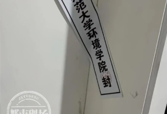 被指出轨女博士的副院长办公室被查封？律师解读