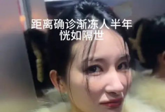痛心！26岁女生不幸去世，从确诊到离世仅8个月…