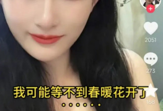 痛心！26岁女生不幸去世，从确诊到离世仅8个月…