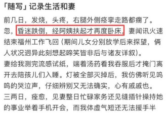 47岁王弢突然晕倒，身体心理都出问题，刘璇抱着老公哭得像个孩子