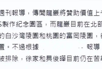 具俊晔拒绝龙岩提供的千万墓地，大S骨灰安葬又将被搁浅