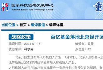 机器人管理局要来了？