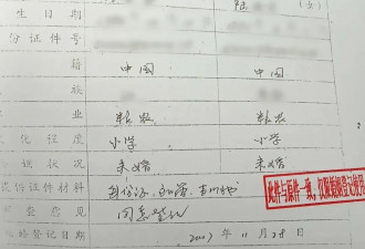 未婚男子被登记已婚，配偶竟是已故的堂弟妻子