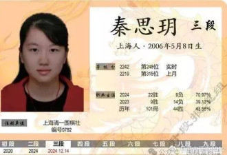中国“天才女棋手”被禁赛8年 作弊手法曝光