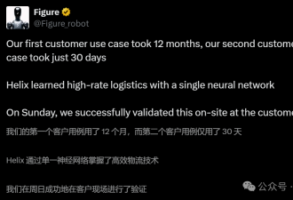 Figure机器人进厂打工：8小时速成大师
