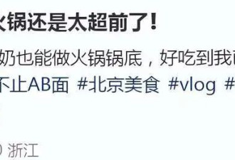 孙红雷一家吃豆浆火锅 40岁王骏迪漂亮 7岁女儿高又瘦好乖