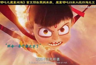 华谊兄弟想请《哪吒》饺子拍片？冯小刚朋友圈开炮