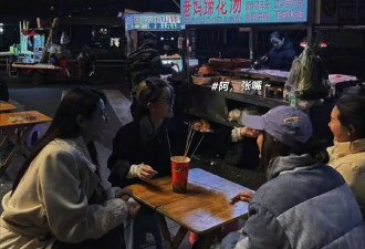 好友晒与赵露思曾黎聚餐照 路边摊喝蹄花汤好接地气