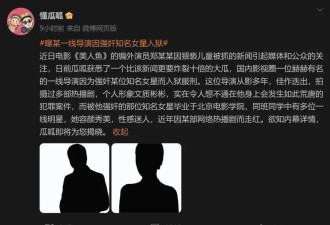 导演马进被爆因强奸坐牢3年 犯罪细节残暴 爆料者已被禁言