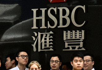 中国市场仍未盈利 汇丰计划大规模裁员