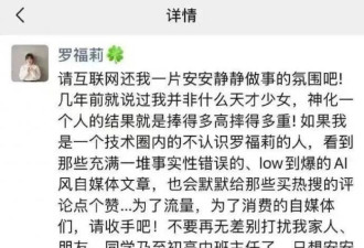 中国顶尖科技圈，涌现一批美少女