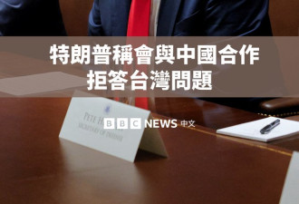 如果半夜获陆犯台情报 鲁比欧：履行承诺防止发生