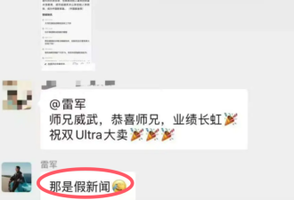 媒体:小米股价大涨 雷军成首富 他到底在怕什么?