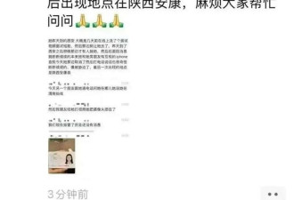 中传女学生拍短剧失联 老师称有断断续续回消息