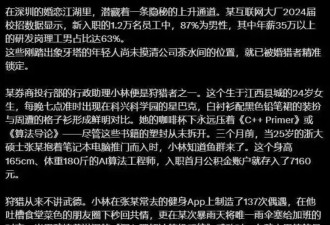 DeepSeek的副作用，被越来越多人发现