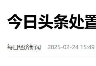 DeepSeek的副作用，被越来越多人发现