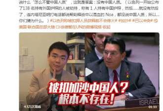 哈马斯未释放人质里还有2个东亚人面孔 网民关注